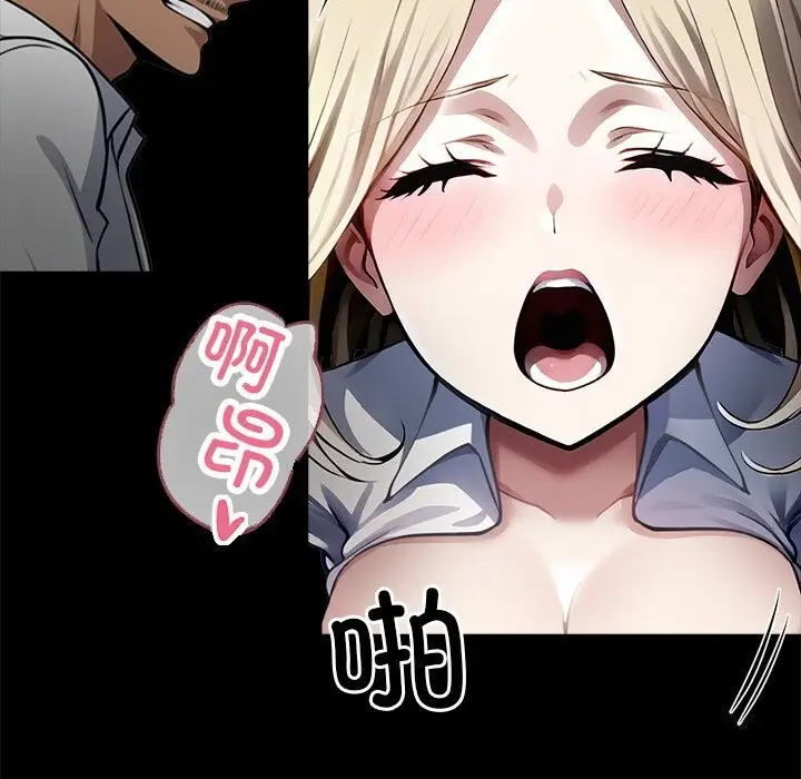 漫画《黑道X上班族》第23话第138张图