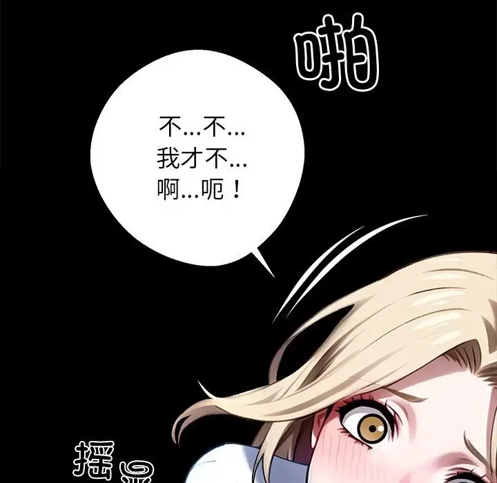 漫画《黑道X上班族》第23话第139张图