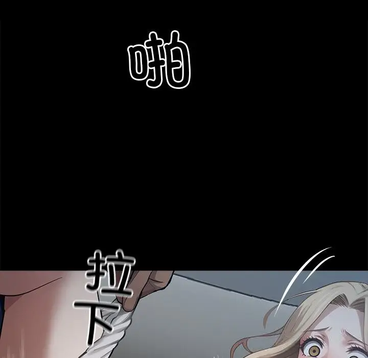 漫画《黑道X上班族》第23话第141张图