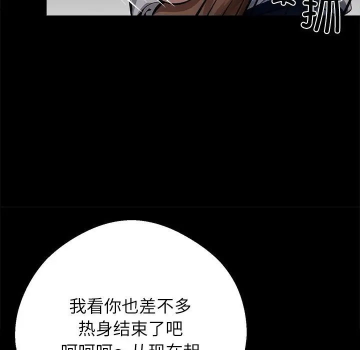 漫画《黑道X上班族》第23话第145张图