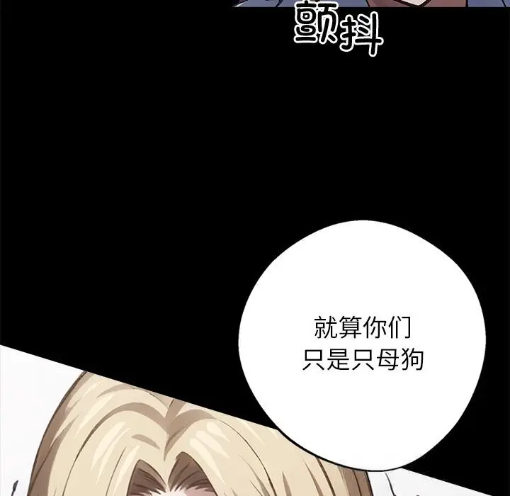 漫画《黑道X上班族》第23话第149张图
