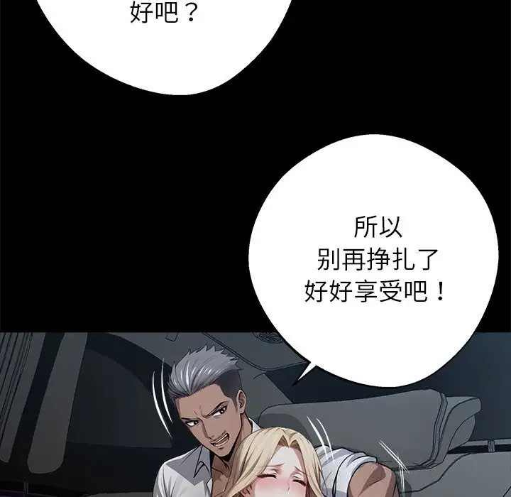 漫画《黑道X上班族》第23话第152张图