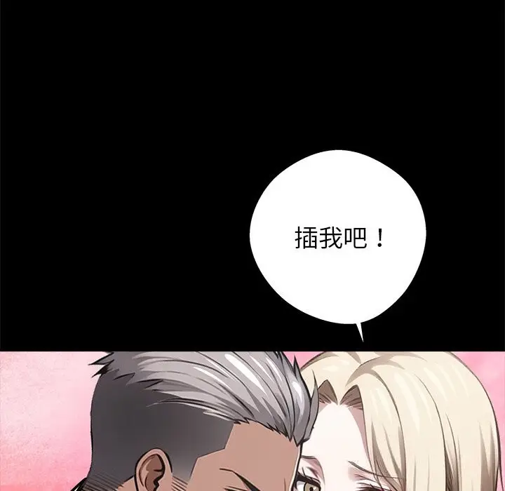 漫画《黑道X上班族》第23话第157张图