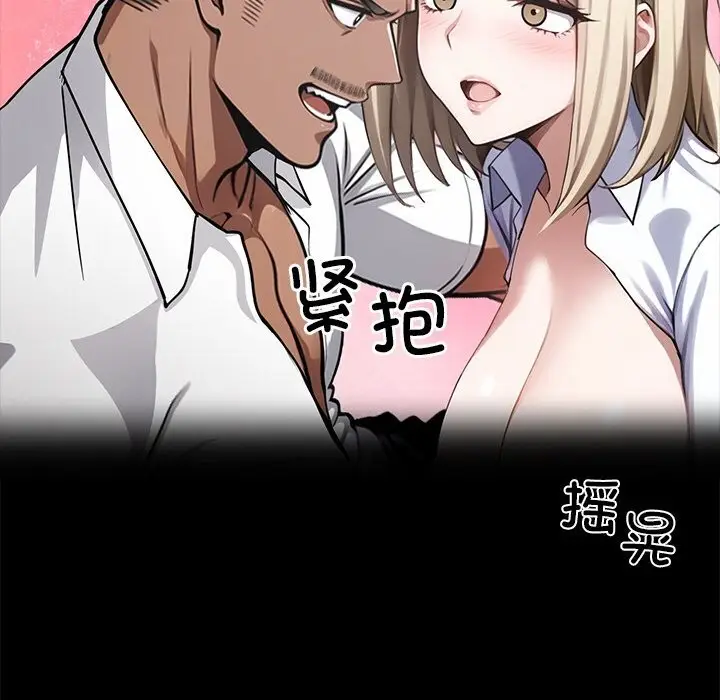 漫画《黑道X上班族》第23话第158张图