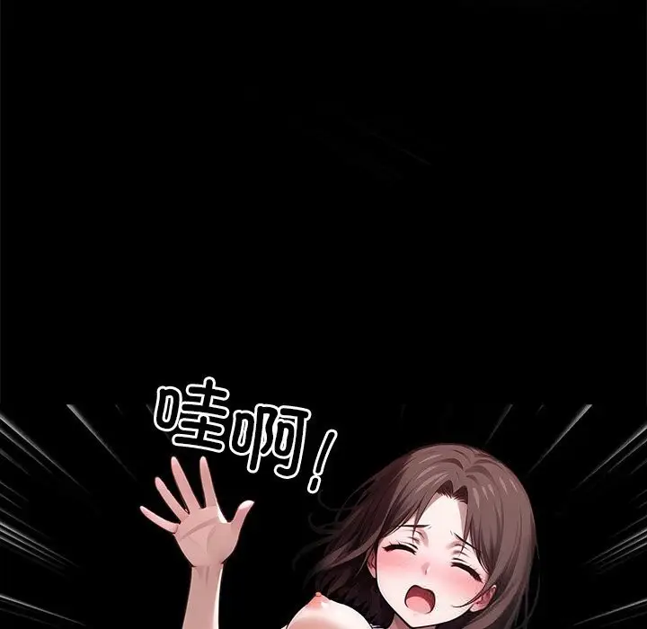 漫画《黑道X上班族》第23话第160张图