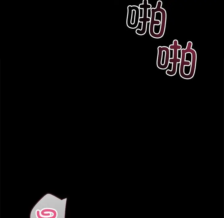 漫画《黑道X上班族》第23话第170张图