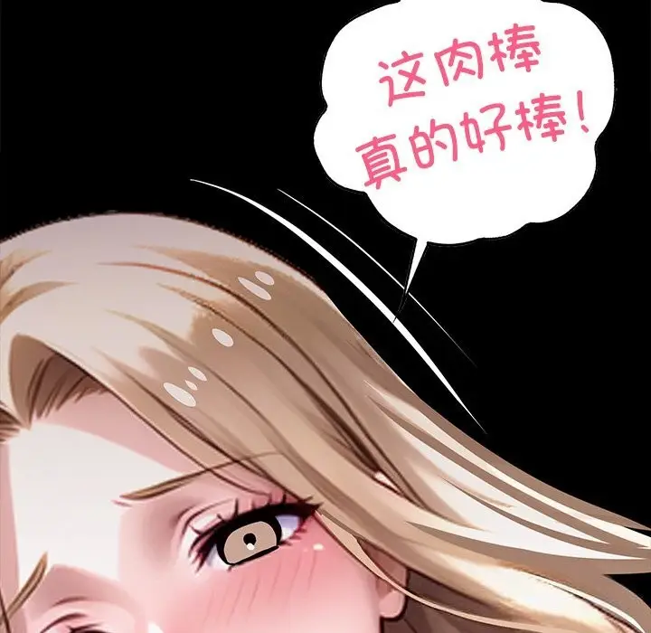 漫画《黑道X上班族》第23话第185张图