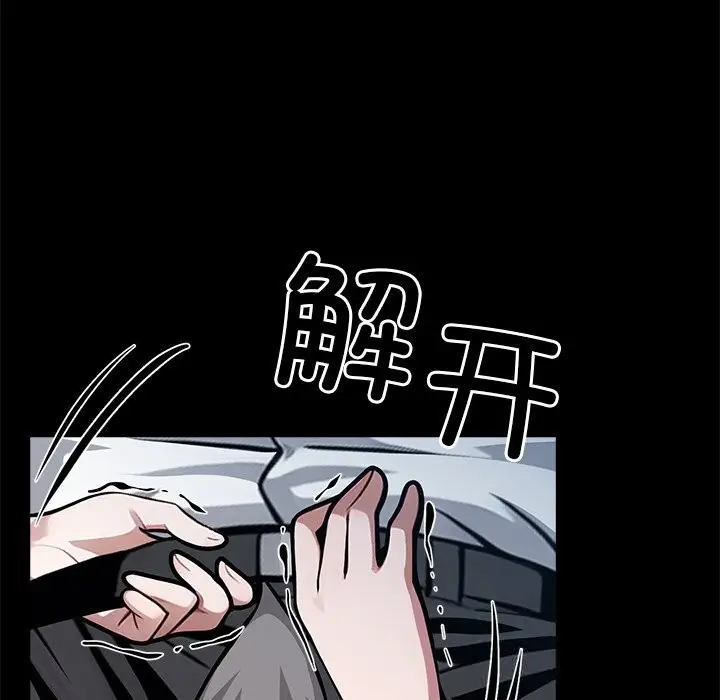 漫画《黑道X上班族》第23话第19张图