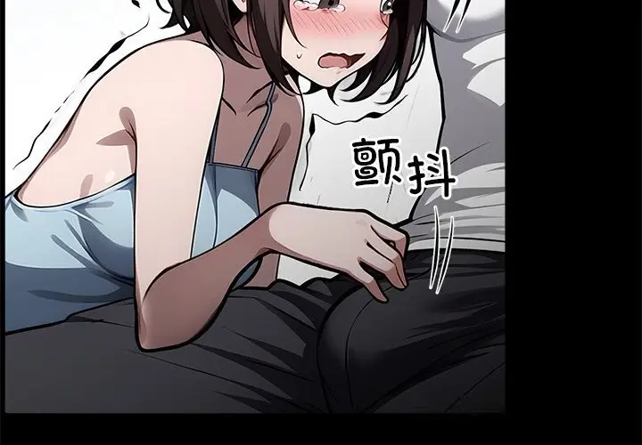漫画《黑道X上班族》第23话第2张图