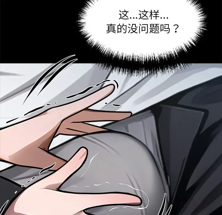 漫画《黑道X上班族》第23话第22张图