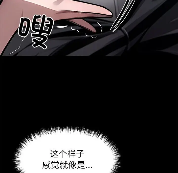 漫画《黑道X上班族》第23话第23张图