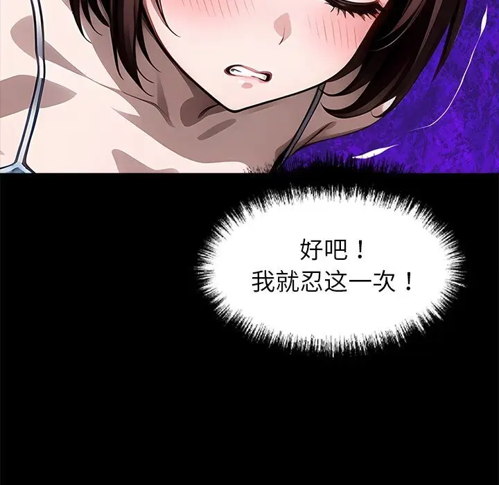 漫画《黑道X上班族》第23话第25张图