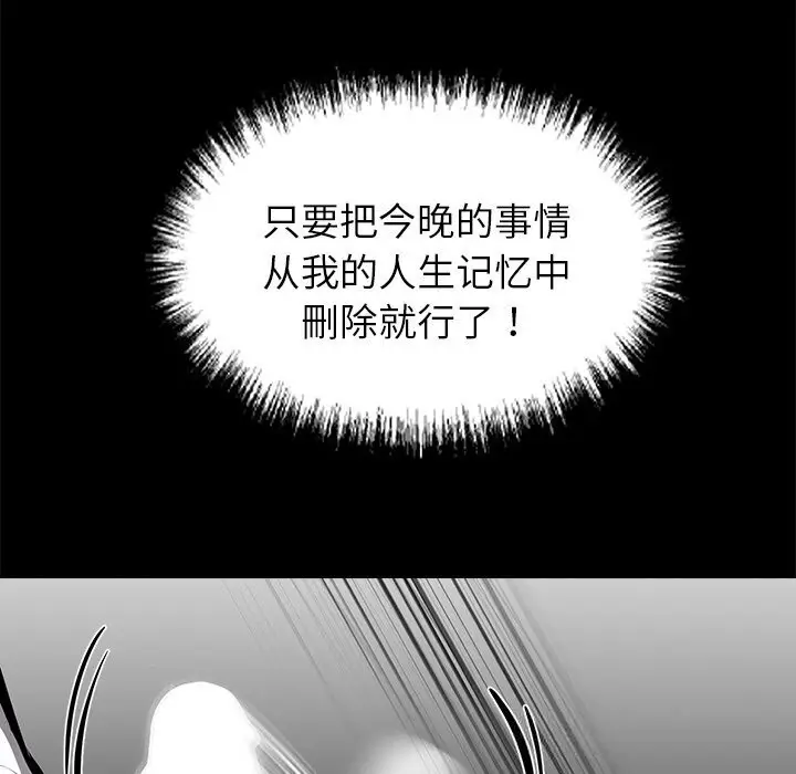 漫画《黑道X上班族》第23话第27张图