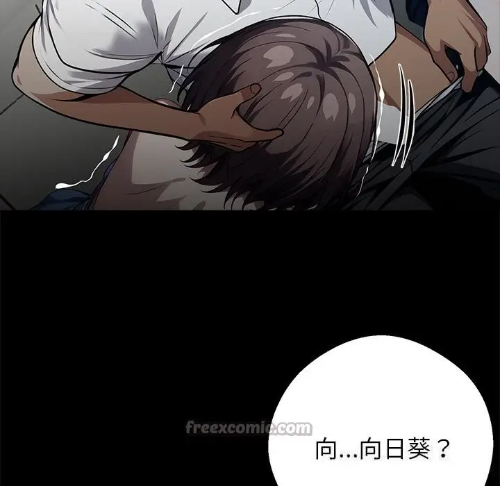 漫画《黑道X上班族》第23话第42张图
