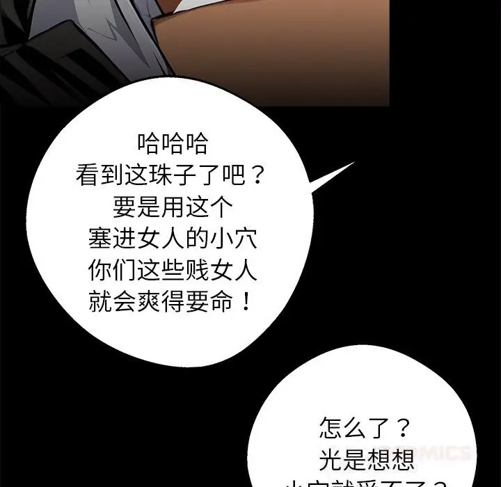 漫画《黑道X上班族》第23话第44张图