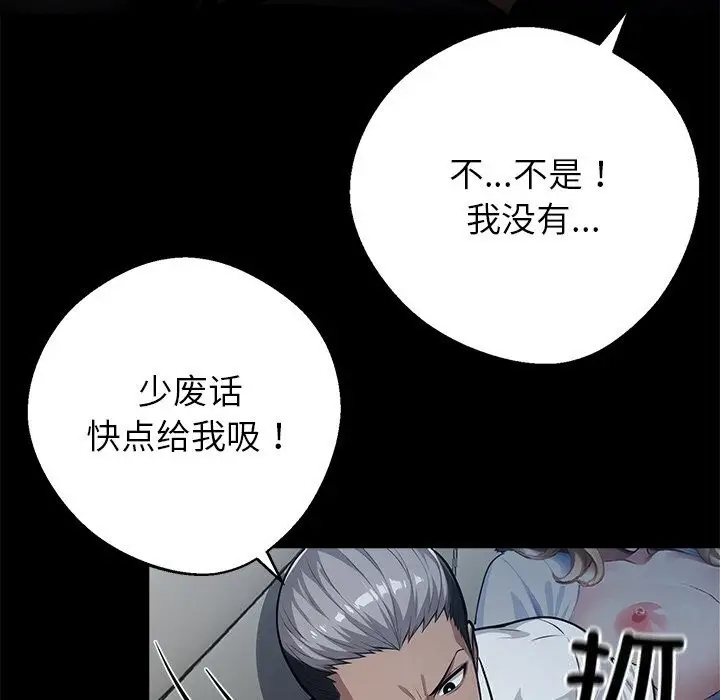 漫画《黑道X上班族》第23话第46张图