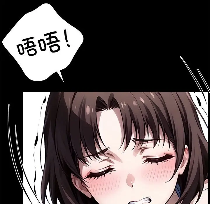 漫画《黑道X上班族》第23话第48张图