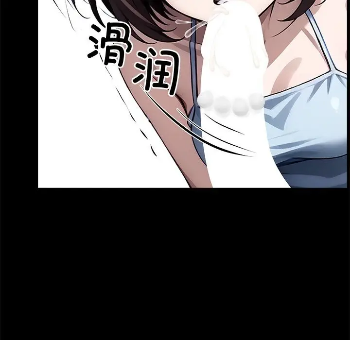 漫画《黑道X上班族》第23话第49张图