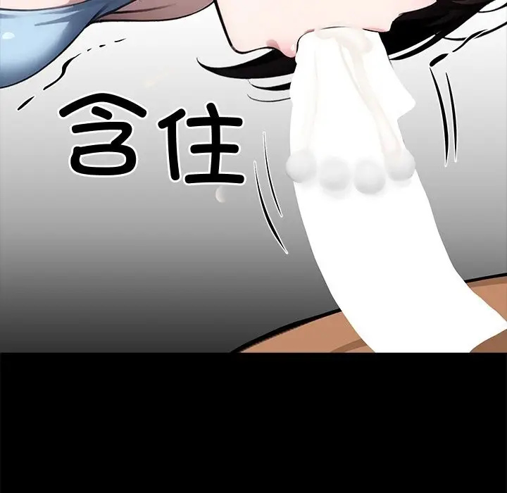 漫画《黑道X上班族》第23话第51张图