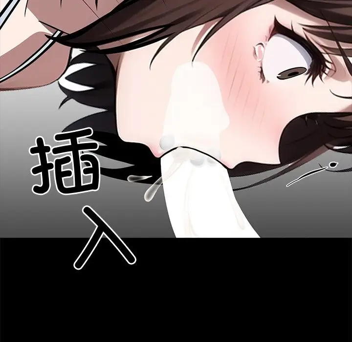 漫画《黑道X上班族》第23话第53张图