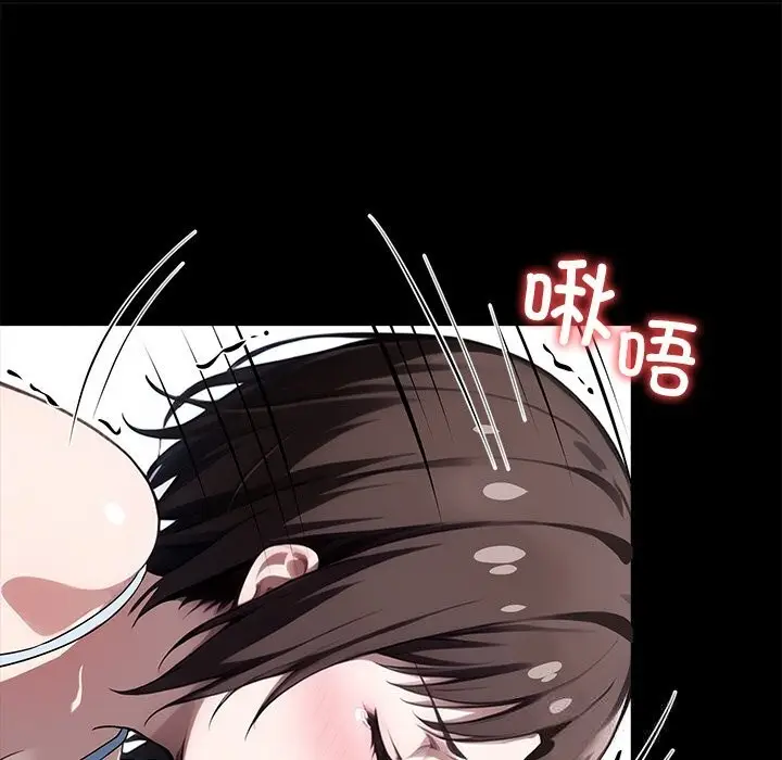 漫画《黑道X上班族》第23话第61张图