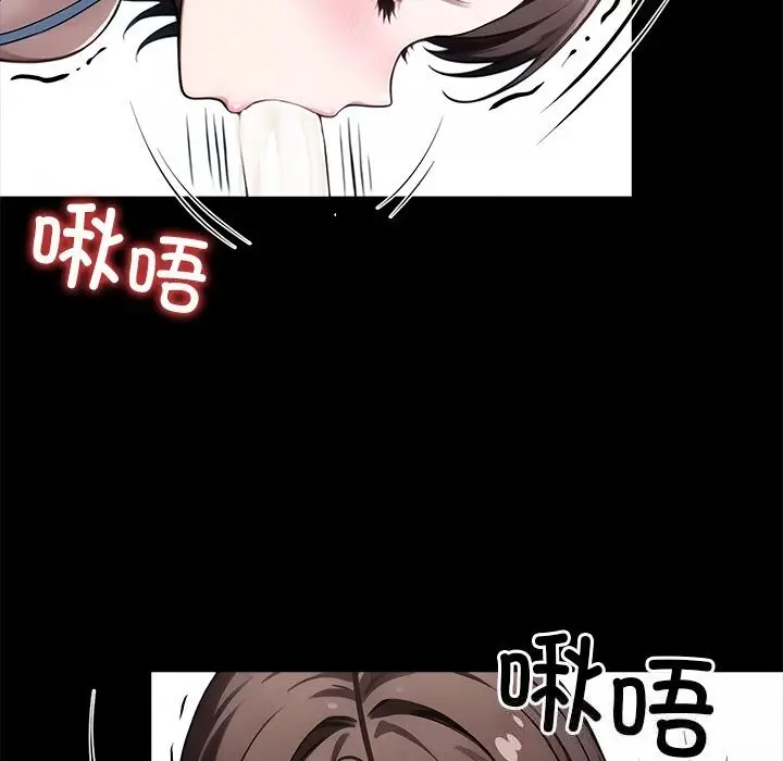 漫画《黑道X上班族》第23话第62张图