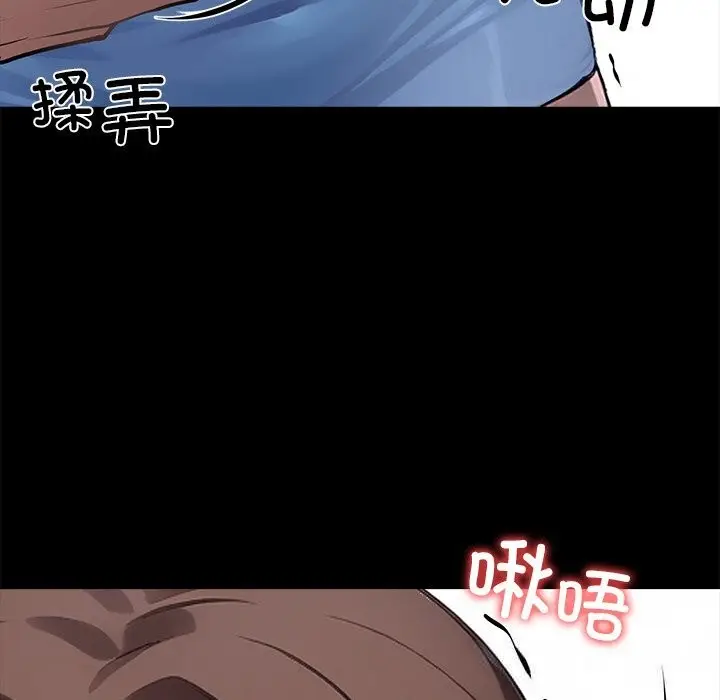 漫画《黑道X上班族》第23话第65张图