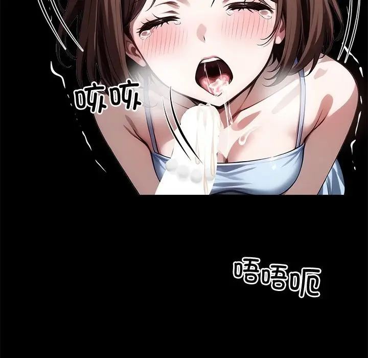 漫画《黑道X上班族》第23话第71张图