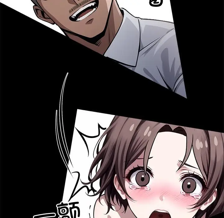 漫画《黑道X上班族》第23话第77张图