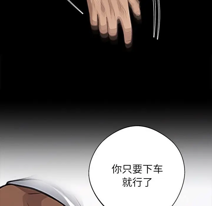 漫画《黑道X上班族》第23话第80张图