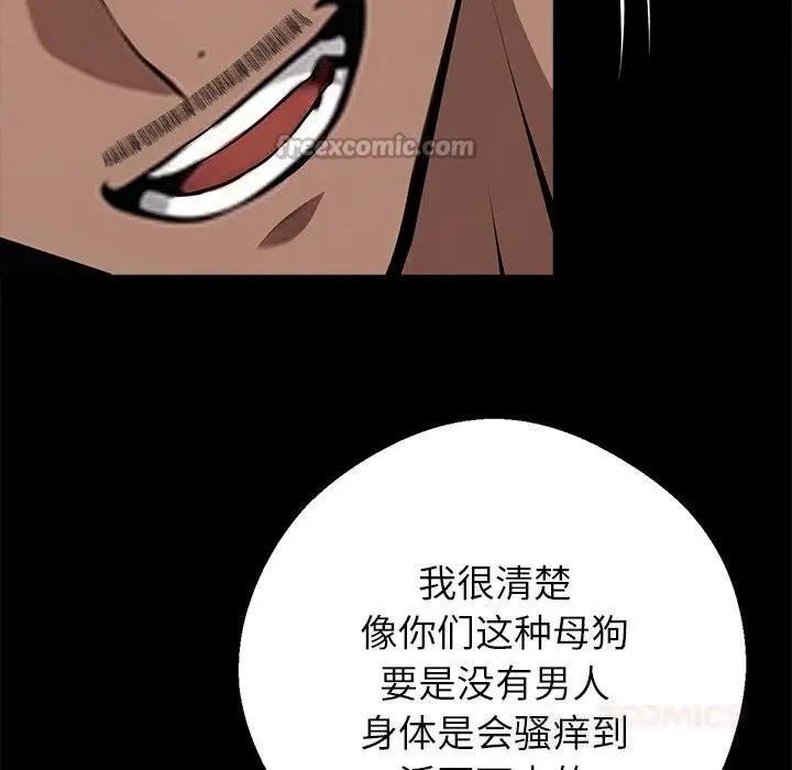 漫画《黑道X上班族》第23话第84张图