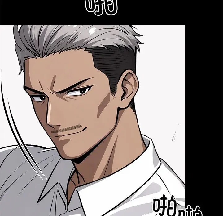 漫画《黑道X上班族》第23话第87张图