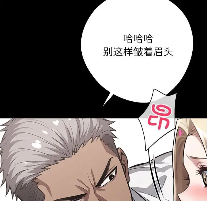 漫画《黑道X上班族》第23话第95张图