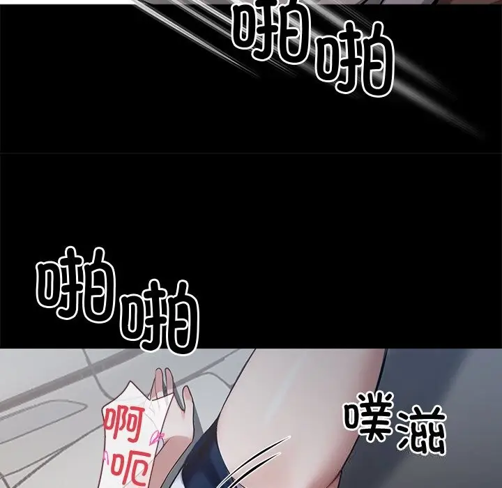 漫画《黑道X上班族》第23话第97张图