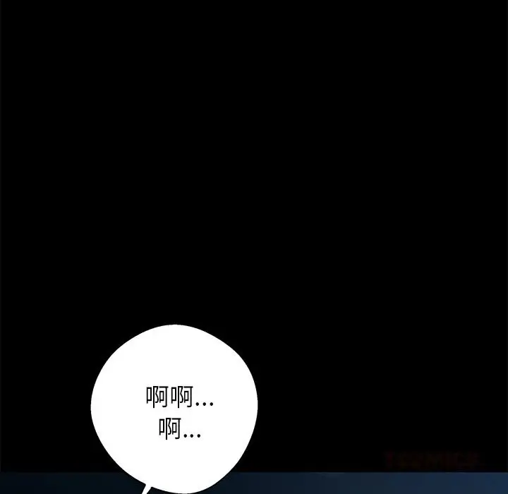漫画《黑道X上班族》第24话第100张图