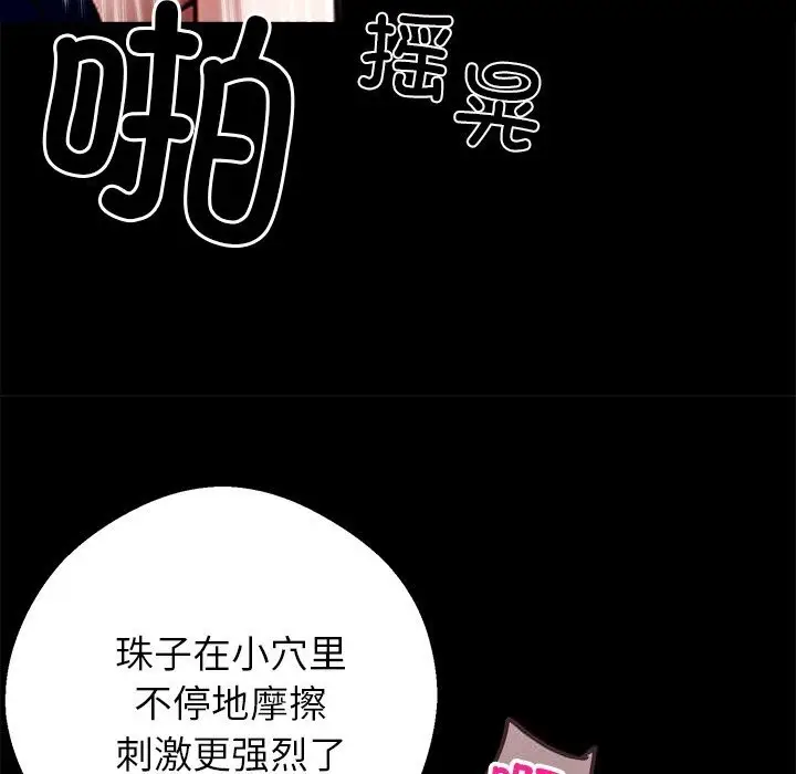 漫画《黑道X上班族》第24话第11张图