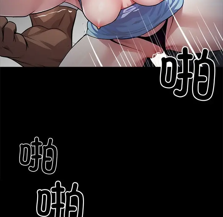 漫画《黑道X上班族》第24话第111张图