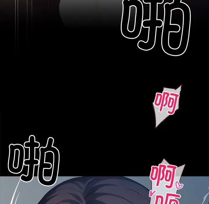 漫画《黑道X上班族》第24话第116张图