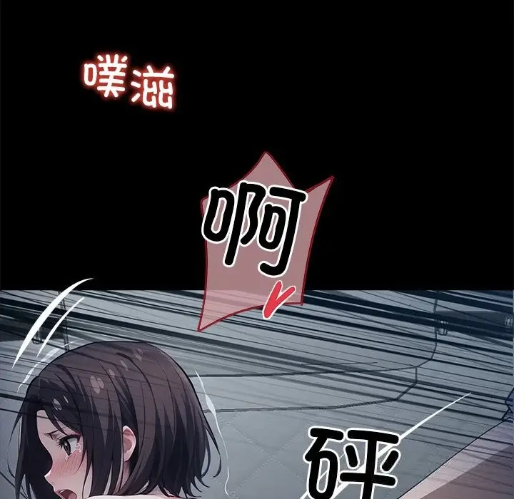 漫画《黑道X上班族》第24话第119张图