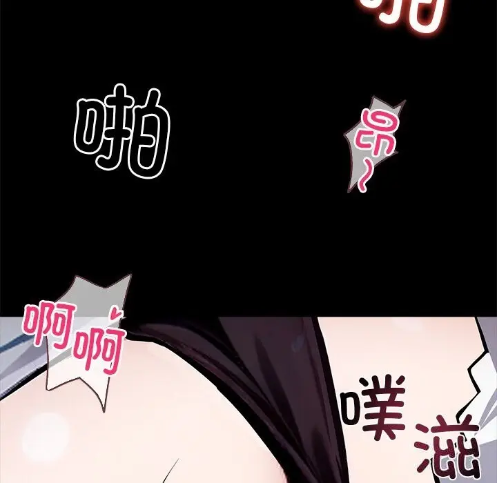 漫画《黑道X上班族》第24话第121张图