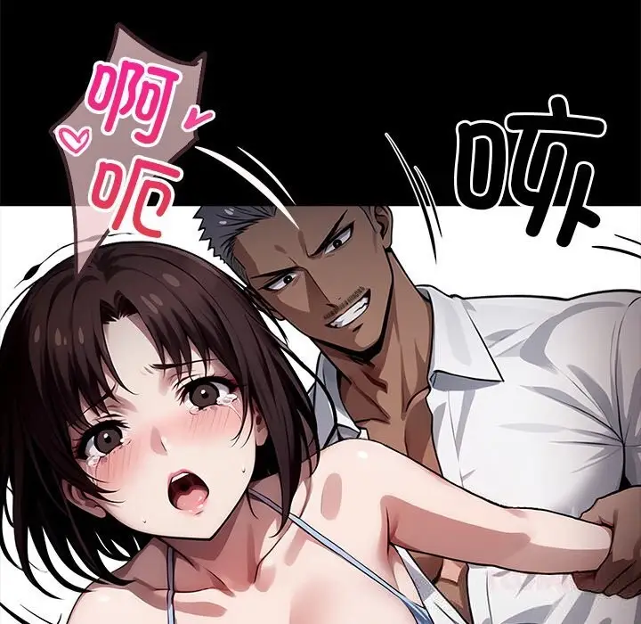 漫画《黑道X上班族》第24话第124张图
