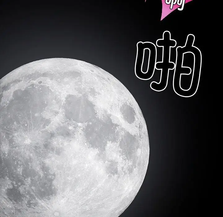 漫画《黑道X上班族》第24话第128张图