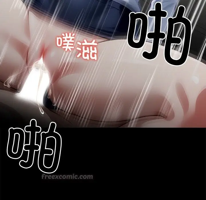 漫画《黑道X上班族》第24话第13张图