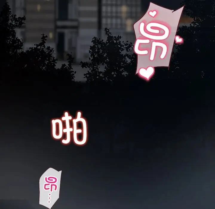 漫画《黑道X上班族》第24话第131张图