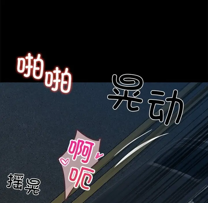 漫画《黑道X上班族》第24话第134张图