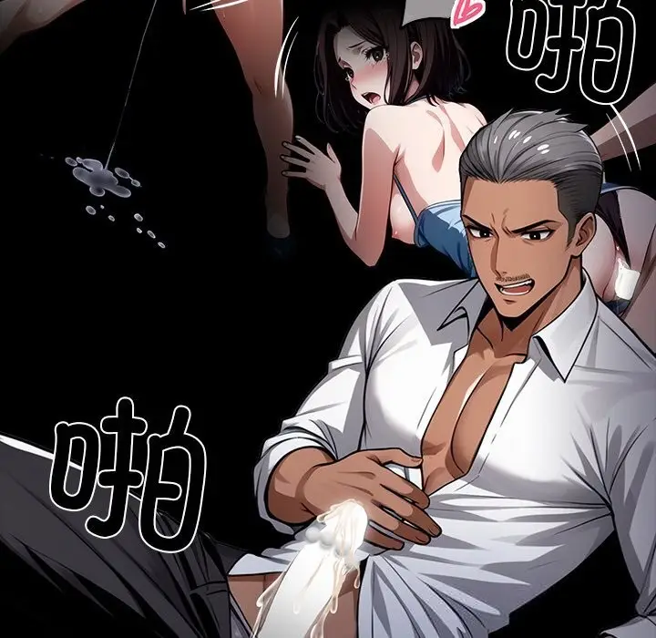 漫画《黑道X上班族》第24话第138张图