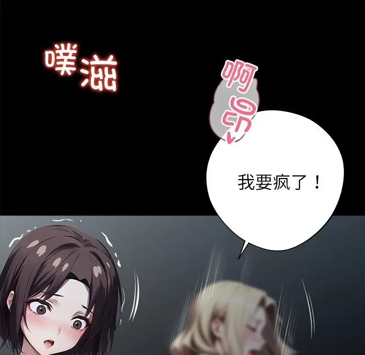 漫画《黑道X上班族》第24话第14张图
