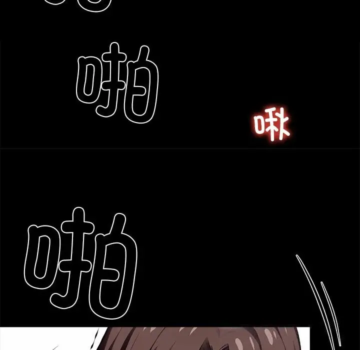 漫画《黑道X上班族》第24话第149张图