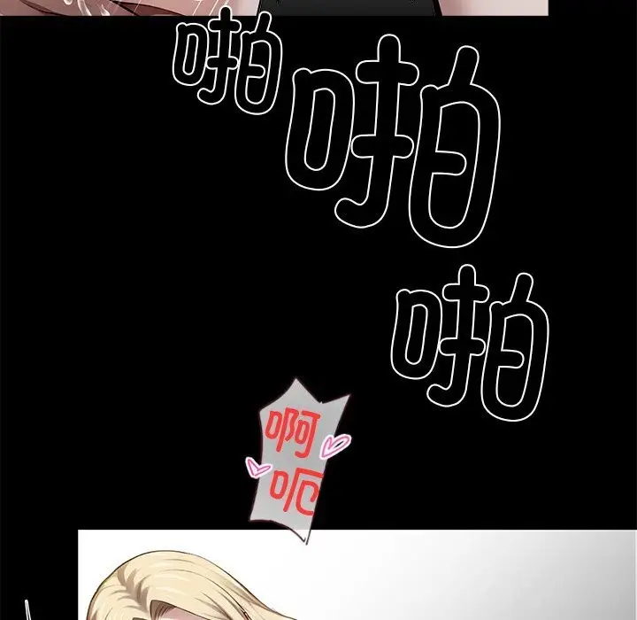 漫画《黑道X上班族》第24话第151张图