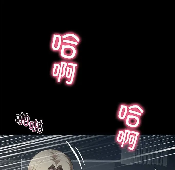 漫画《黑道X上班族》第24话第153张图